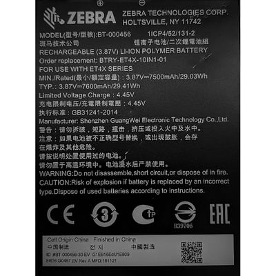 ZEBRA 7600 MAH INTERNAL REPLACEMENT BATTERY FOR 10IN ZEBRA ET40 / ET45 ANDROID T