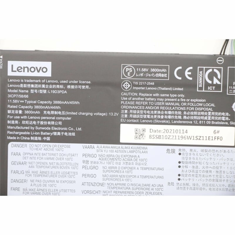 Lenovo Battery - Thumbnail 2