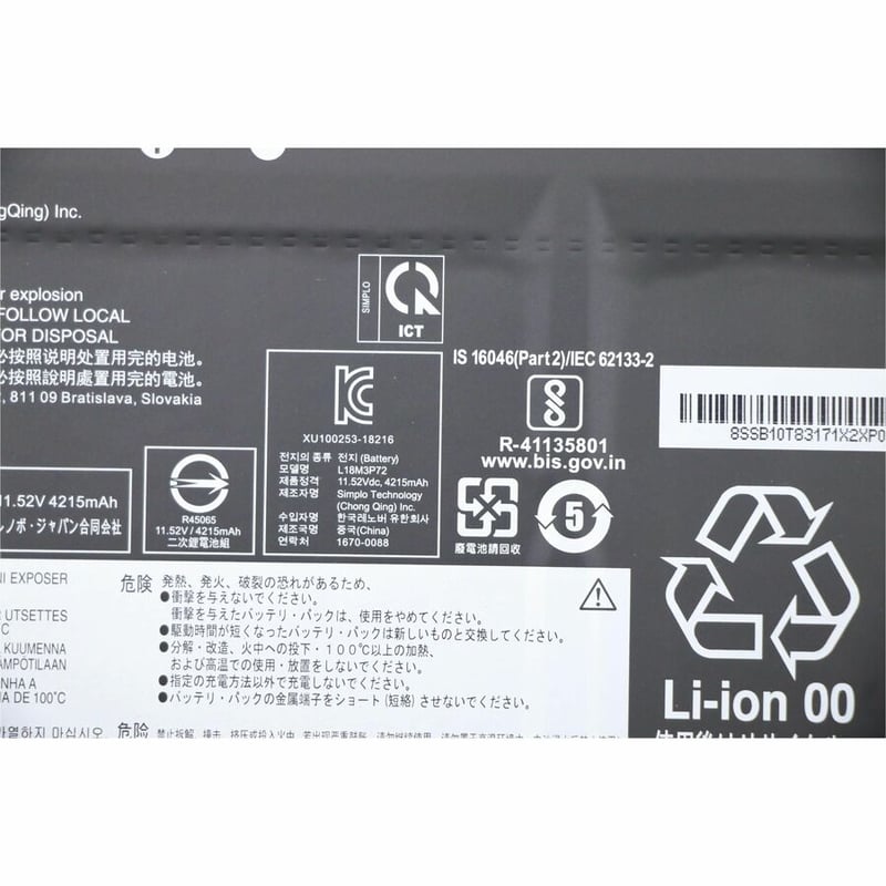 LENOVO BATTERY 11.52V 50 WH 3CELL - Thumbnail 3
