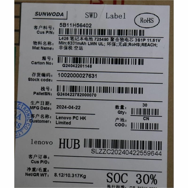 BATTERY11.61V75WH3CELL - Thumbnail 5