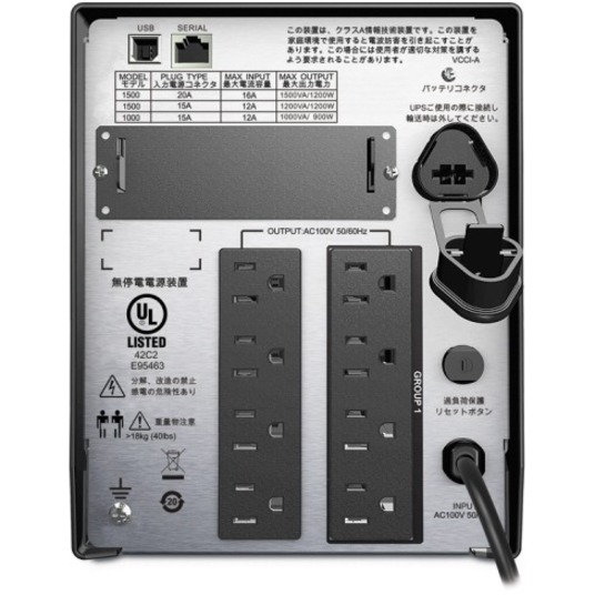 APC by Schneider Electric Smart-UPS 1000VA LCD 100V - Thumbnail 3